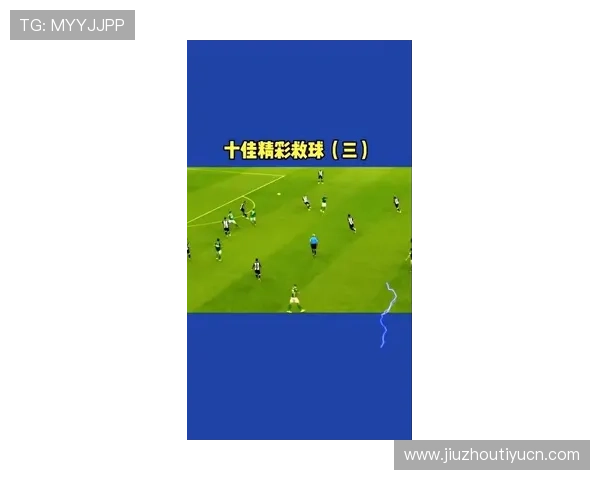 8868体育滚球回放功能使用技巧让你不错过任何精彩瞬间