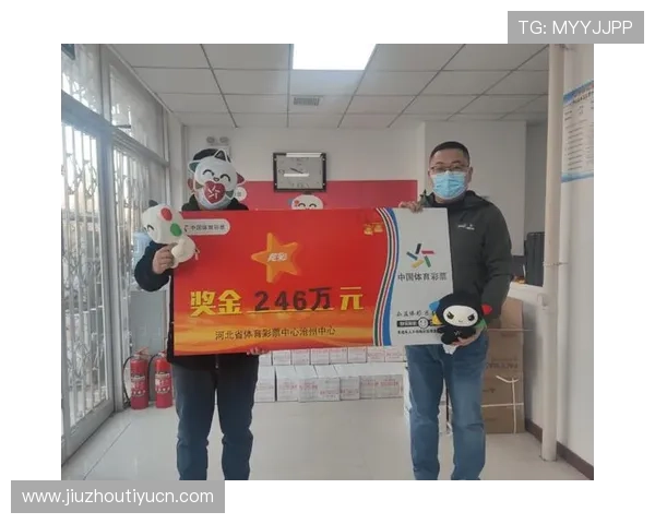 中国竞足彩网官方网站最新开奖公告与中奖信息实时更新确保用户第一时间掌握中奖动态