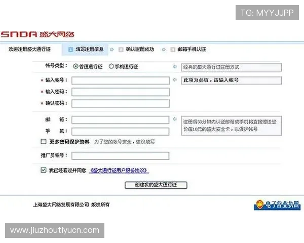 满冠体育中国官网注册指南及账号安全保障措施详尽介绍帮助新手快速上手